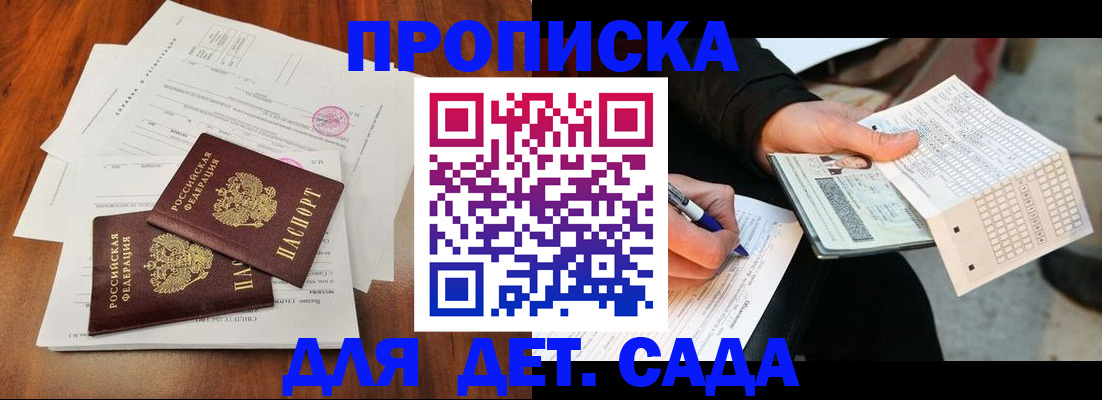 временная регистрация в квартире в Далматово