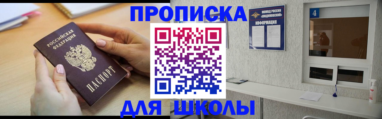 временная регистрация гарантия в Далматово