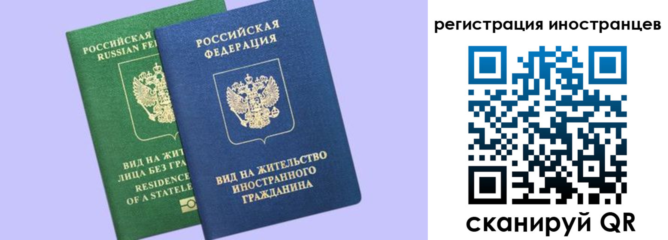 временная прописка в Далматово
