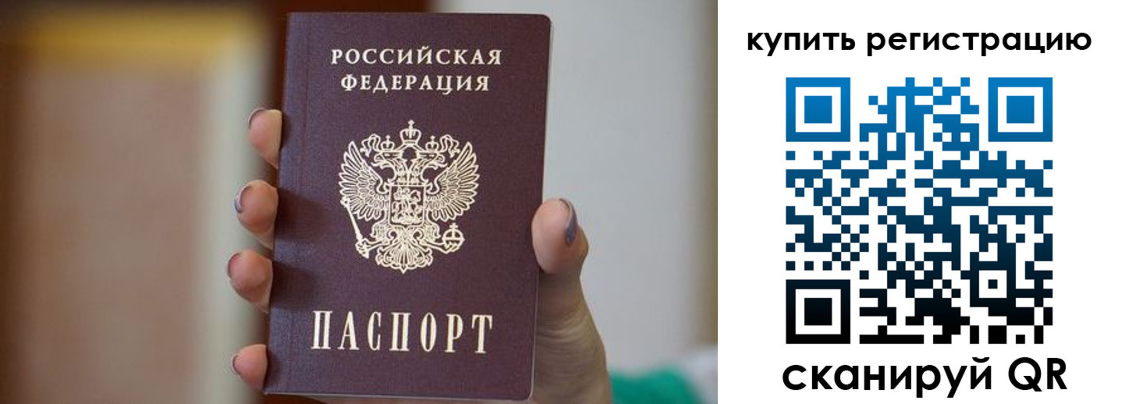 прописка в Далматово