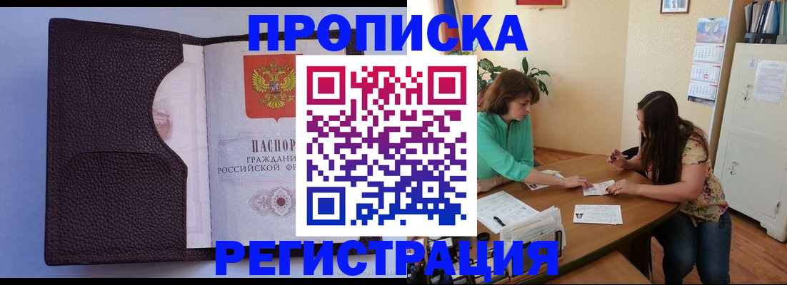 временная регистрация собственник в Далматово