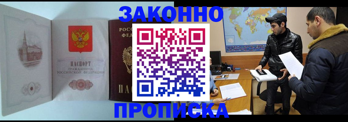 временная регистрация гарантия в Далматово