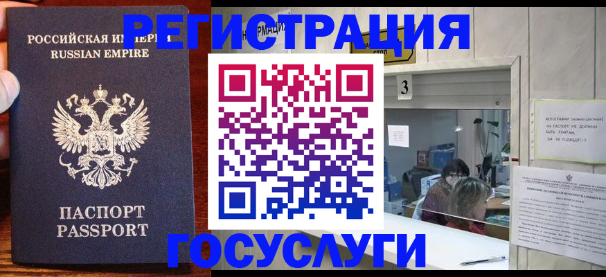 прописка ребенка в Далматово