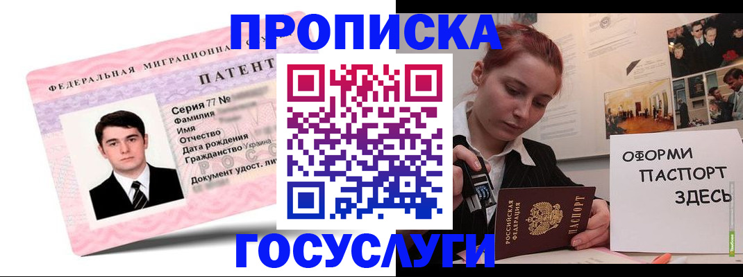 временная регистрация недорого в Далматово