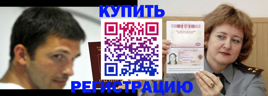 регистрация в Далматово