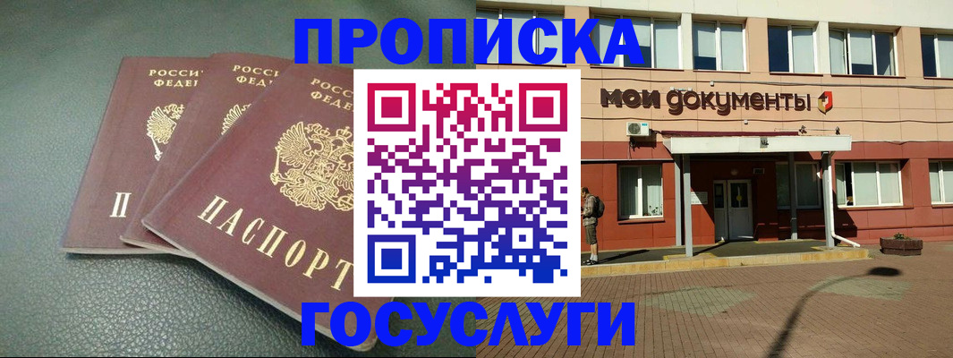 временная регистрация надежно в Далматово