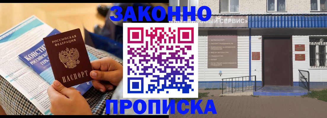 временная регистрация 2025 в Далматово