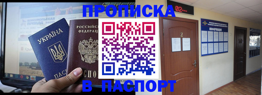 временная регистрация купить в Далматово