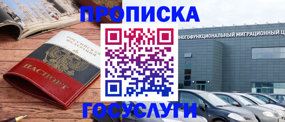временная регистрация собственник в Далматово